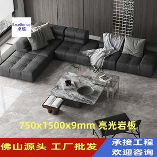 Foshan source factory wholesale 750x 1500x 9mm bright rock floor Wall living room bedroom tooling home decoration