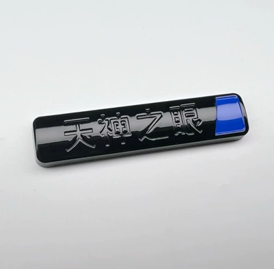God's Eye No-Removal Covering Blackened Car logo - glossy-black-cover-eye-of-the-gods-black-text-blue-block