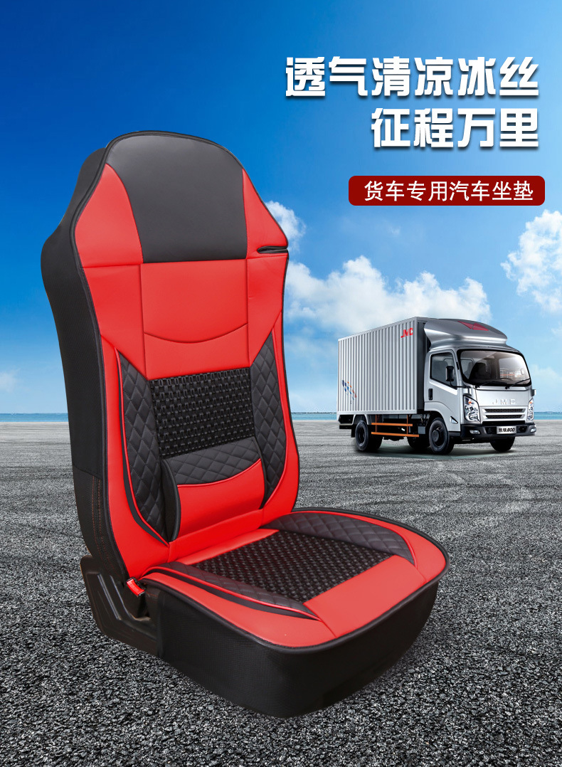 Heavy Truck Cushion Futian GTL Jiefang J6P Heavy Truck Shandeka Main and Deputy Driver Four Seasons Universal Seat Cover Full Package