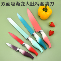 噴橡塑海馬柄不鏽鋼廚房用彩卡帶孔易懸掛雙面吸漸變大肚柄套裝刀