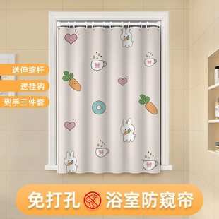 Bathroom Curtains Anti-Light Tarpaulin Toilet Windows Punch-Free Bathroom Bath Anti-Peeping Curtains