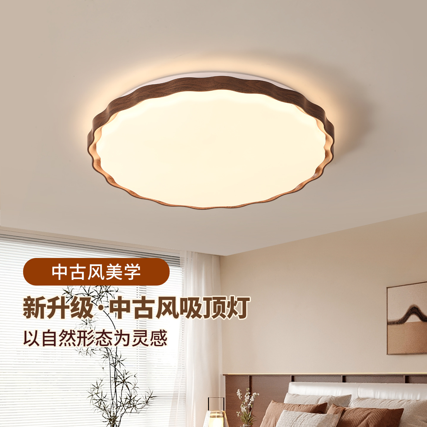 Gran vista jardín medieval dormitorio lámpara de techo 2026 nueva protección de ojos de espectro completo sala de estudio lámpara Zhongshan L002