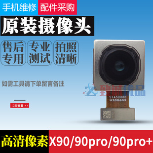 �m���vivoX90pro+/X90pro/X90���Ôz���^ԭ�bǰ�ú������^�����^