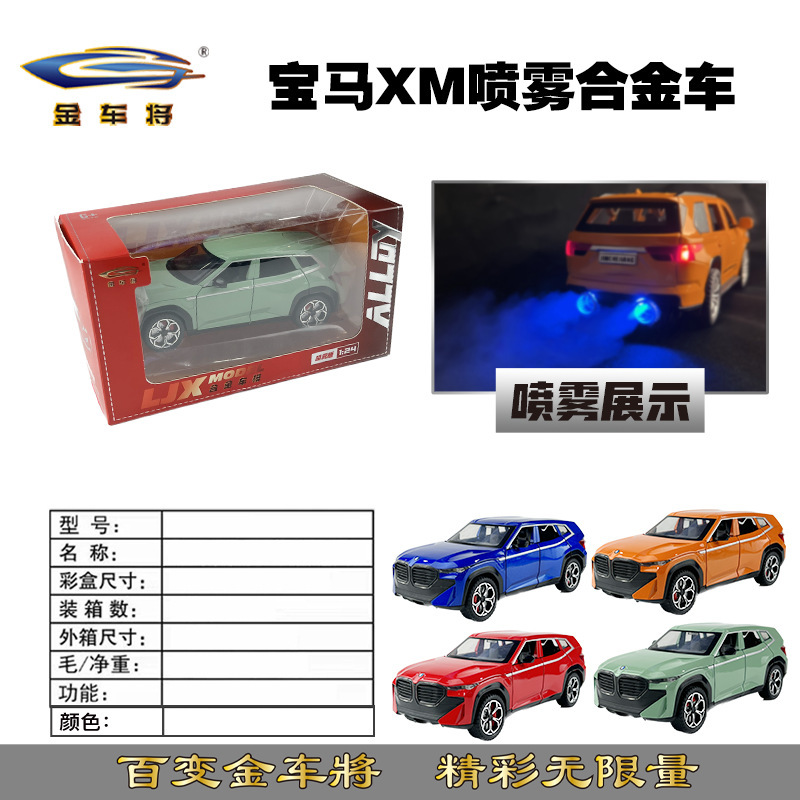 Lijiaxin aleación modelo de coche 1:24 BMW XM Tire hacia atrás con el sonido del aerosol y la luz juguete off-road vehículo modelo decoración colección