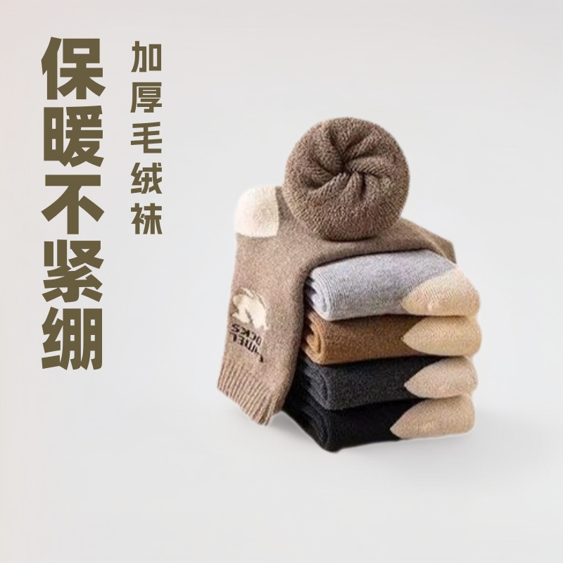 Zhuji socks men's socks autumn and winter fleece-lined thick warm terry socks casual stockings camel men wholesale Zhuji socks men's socks autumn and winter fleece-lined thick warm terry socks casual stockings camel men wholesale