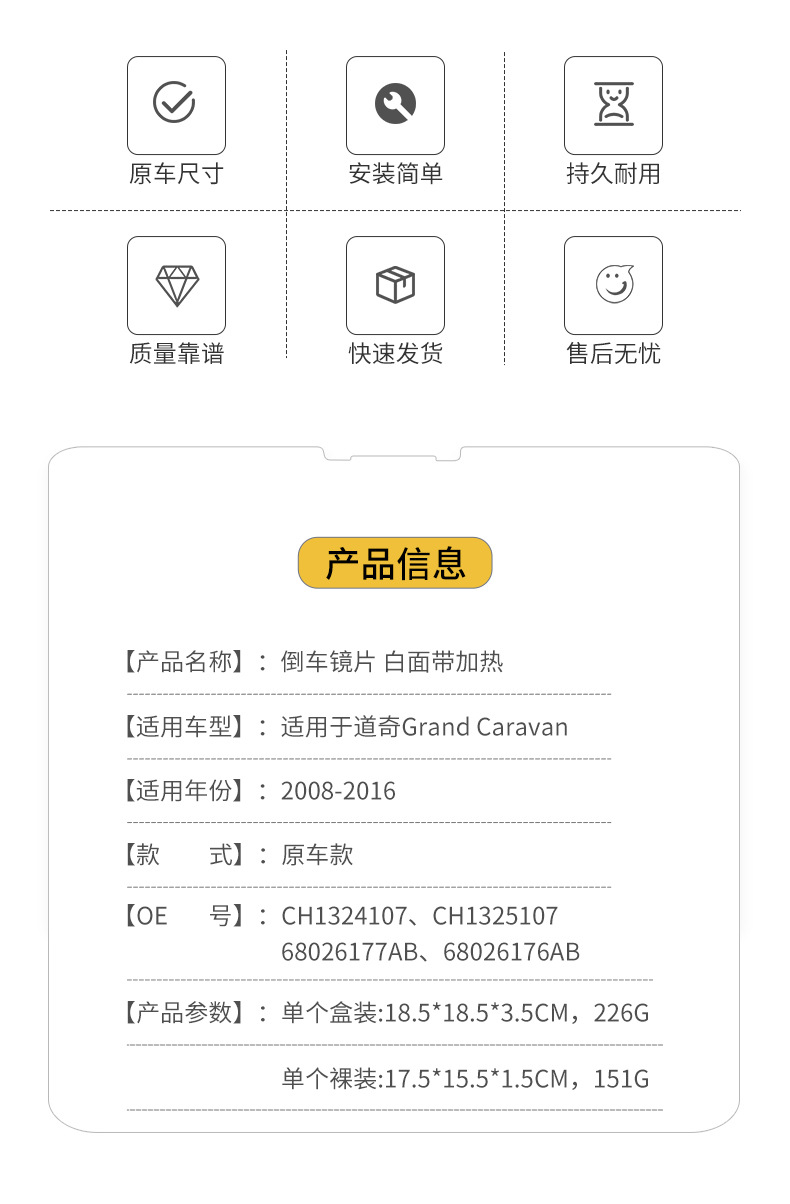 Applicable to 08-16 years Dodge Grand Jielong Caravan reversing mirror with heated rear view mirror heated glass