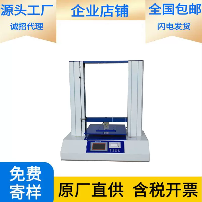 塑料容器抗压缩试验仪 纸管抗压强度试验机 纸管耐压试验仪