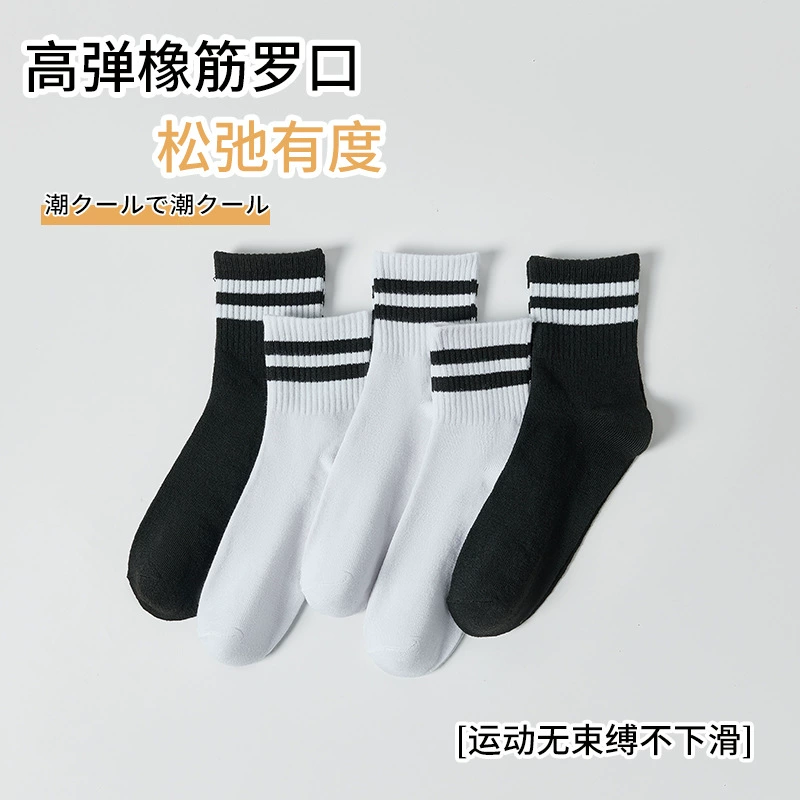 Осенние и зимние однотонные универсальные черно-белые спортивные носки унисекс в двойную полоску до середины икры, простые хлопковые мягкие носки, носки Zhuji оптом