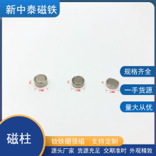 钕铁硼强力磁铁铁壳磁柱10*3/4/5 内磁8*1.5强磁柱量大价优