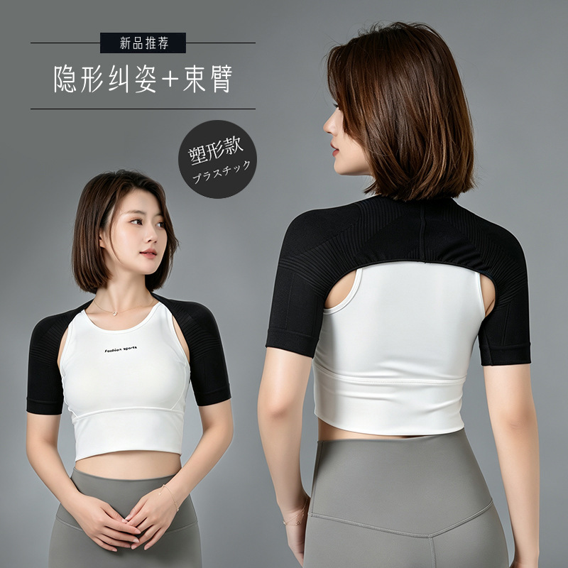 New invisible shaping garment for shoulders and arms, short-sleeved, with open back and chest support, posture-correcting, slimming arm sleeves, popular export item