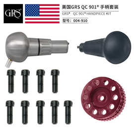 GRS美国原装进口气动雕刻机QC手柄套装  气动刻磨机901手柄套装