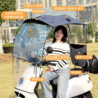 Electric Vehicle Rain Elektromobil üçün ön şüşə çətiri (günlük)