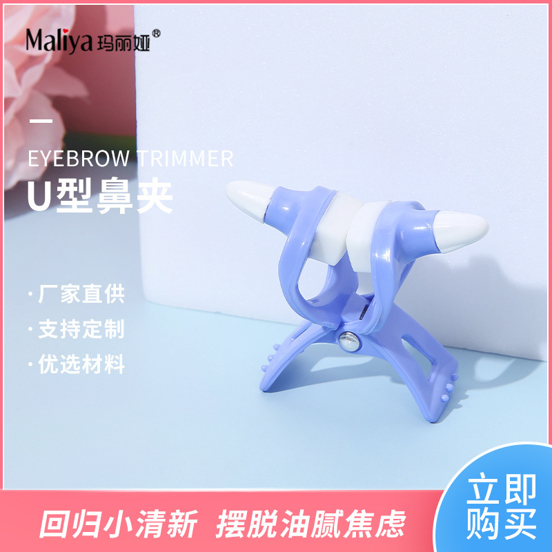 Nose Clip, Nose Shaping Device, Nose Wing and Bridge Clip, U-Shaped Night-Use Shaping Tool, Portable Nose Correction and Shaping Patch Nose Clip, Nose Shaping Device, Nose Wing and Bridge Clip, U-Shaped Night-Use Shaping Tool, Portable Nose Correction and Shaping Patch