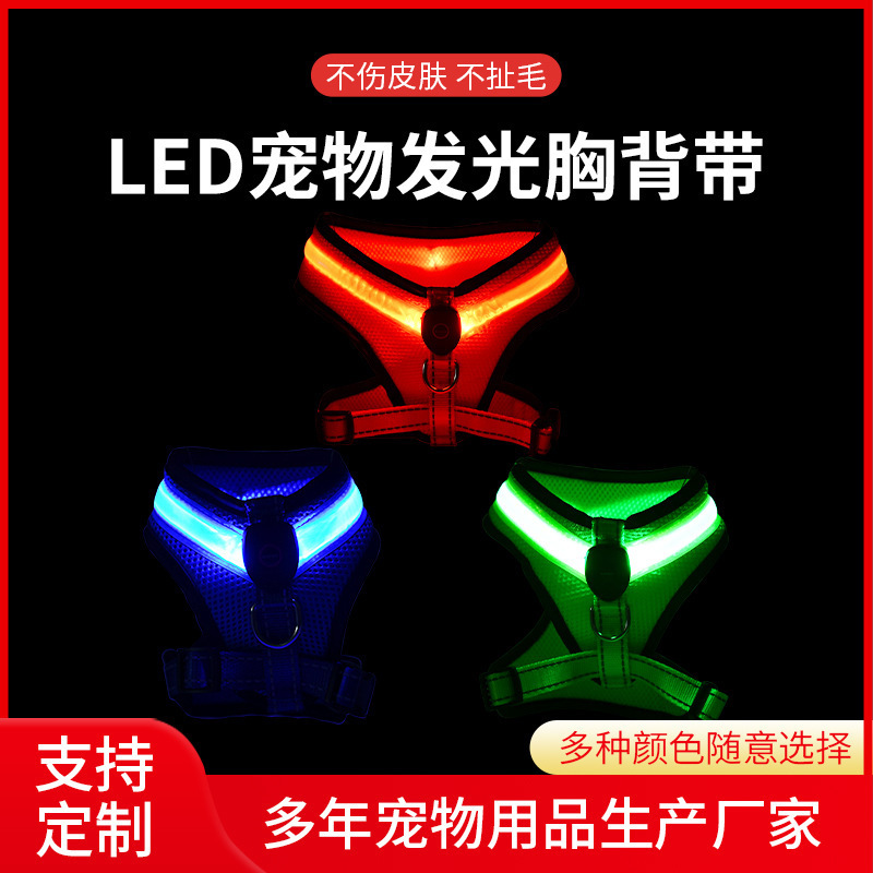 亚马逊新款宠物LED灯狗狗发光胸背带中大犬夜光LED发光狗背带现货|undefined