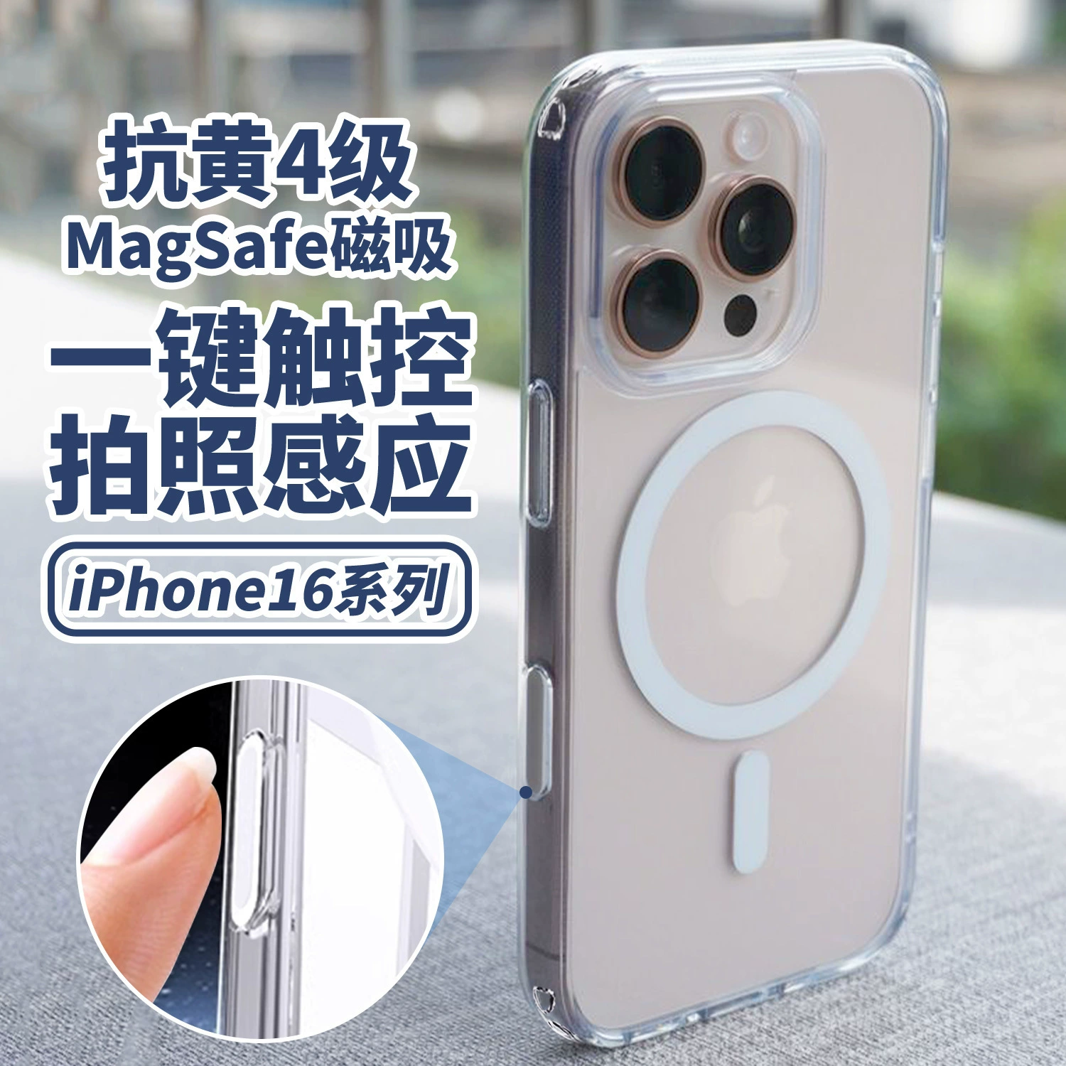 Совместимый чехол для телефона Apple, iPhone 16, iPhone16 Pro, прозрачный защитный чехол, iphone