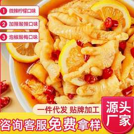 直播柠檬酸辣泡椒批发无骨鸡爪冷冻休闲零食200g无骨凤爪熟食鸡脚