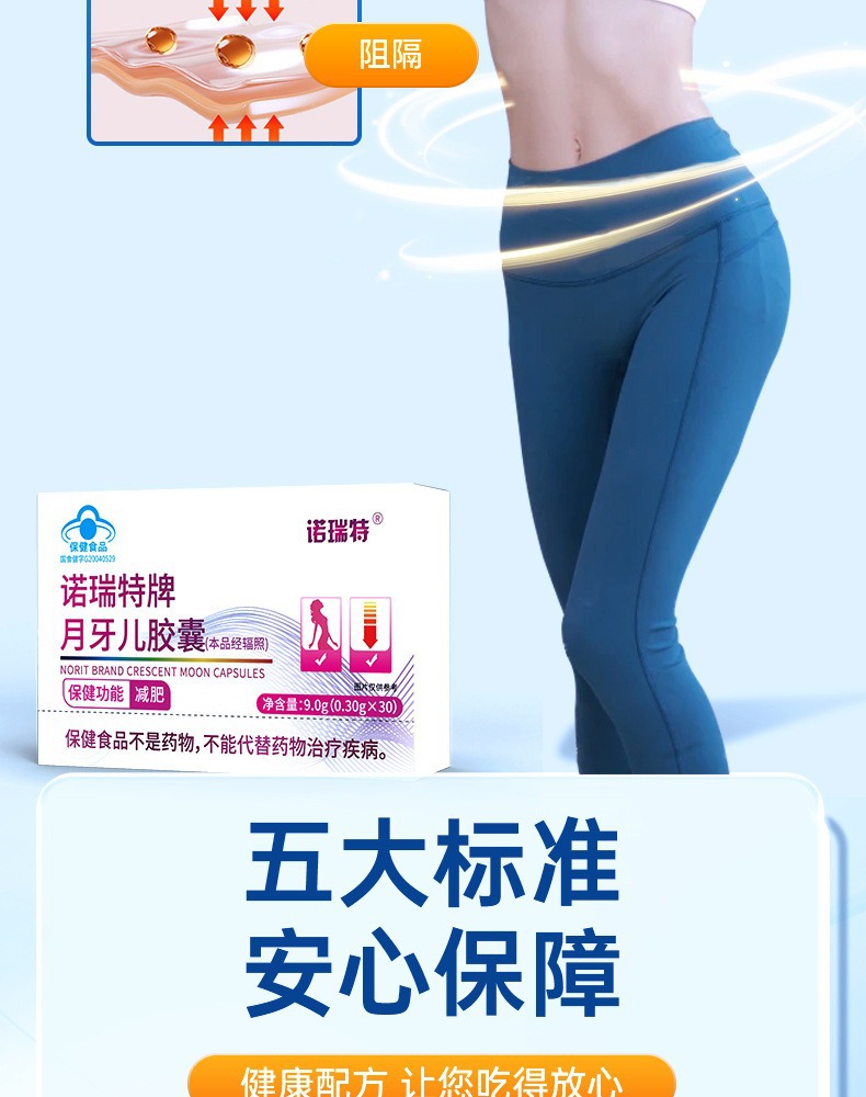 Norelt Moon Capsule Slimming Formula with Cassia Seed Alisma Lotus Leaf 30 Capsules specifications