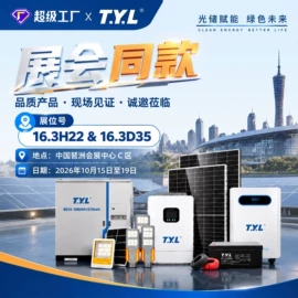 光伏组件;其他太阳能发电系统;太阳能发电机