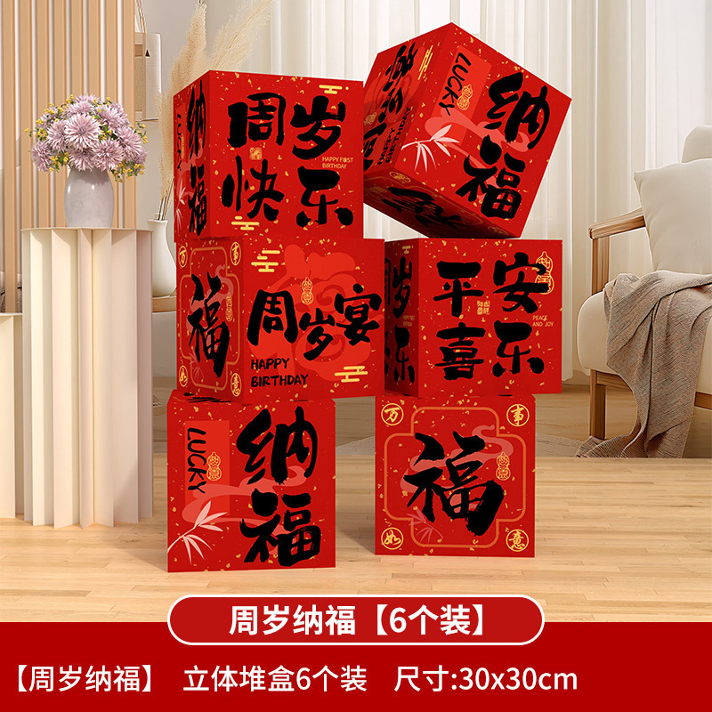 宝宝周岁礼场景布置爱心气球男女孩生日派对氛围装饰抓周道具套装|undefined