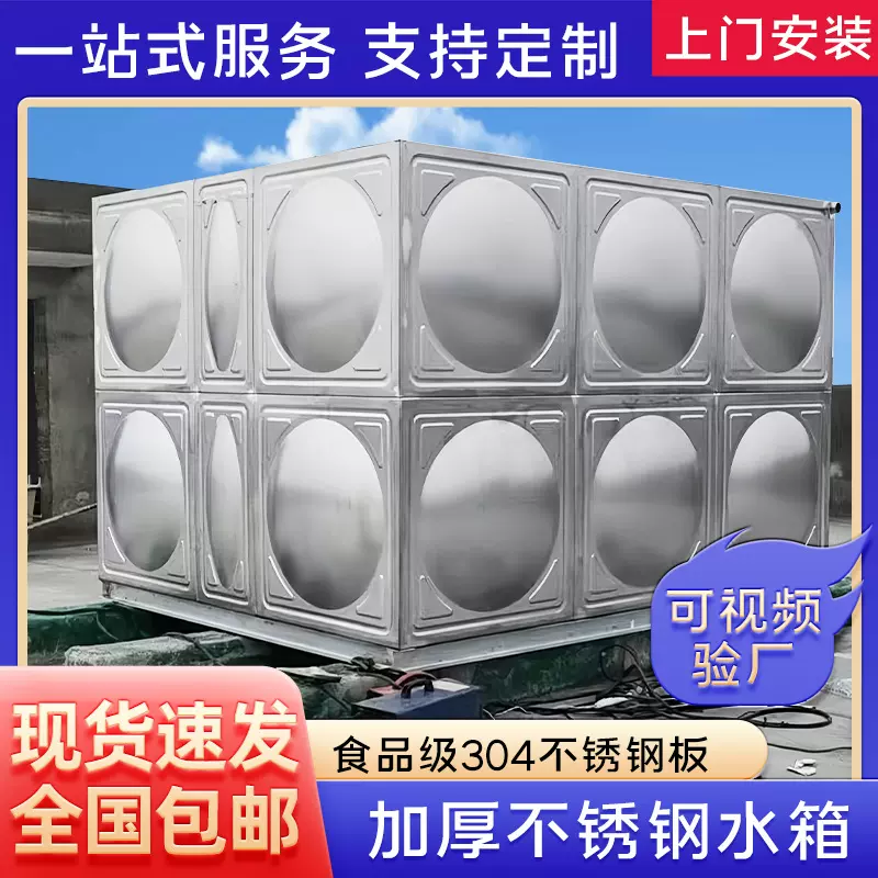 304不锈钢水箱方形储水罐组合式消防水箱生活供水设备保温水箱