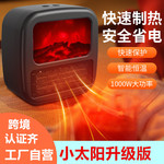 跨境新款3D动态火焰暖风机卧室整屋取暖器小型家用桌面电暖器