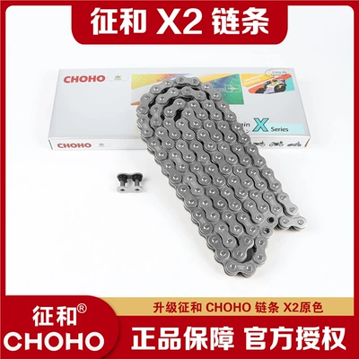 675Sr-R/675Nk Large and Small Chainring, Tire snow chain - chain-zhenghe-520x2-original-color-oil-seal-chain-with-more-than-7-times-the-strength