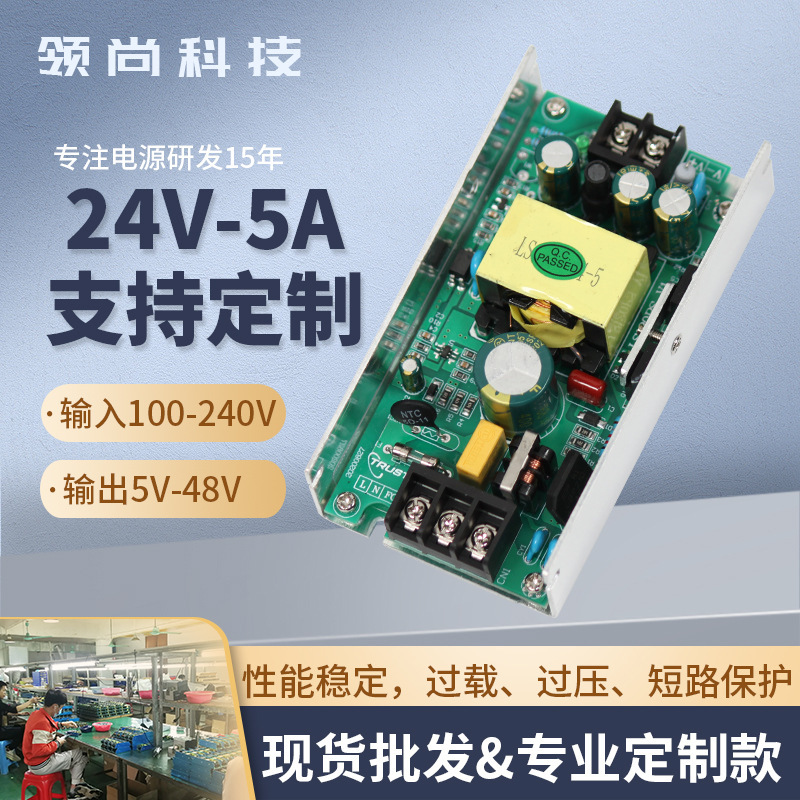 24V5A Switching Power Supply Medical Equipment Beauty Equipment Dc Power Supply Full Power Certification Manufacturer Wholesale 24V5A Switching Power Supply Medical Equipment Beauty Equipment Dc Power Supply Full Power Certification Manufacturer Wholesale