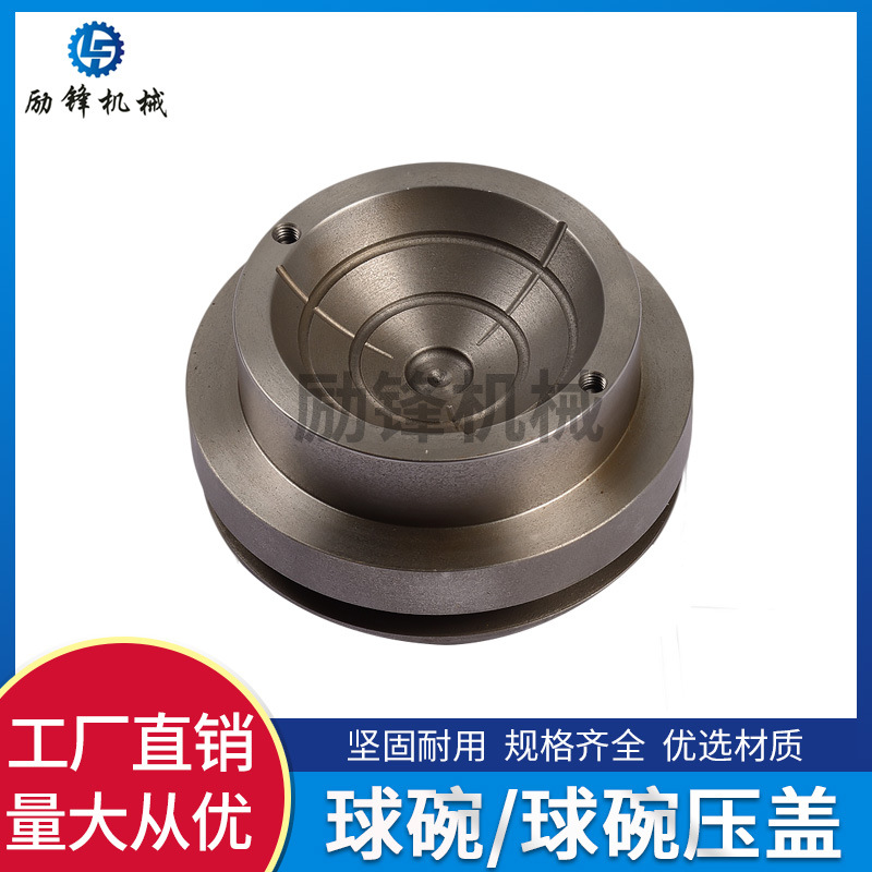冲床配件球碗球座金丰协易铸件球头活塞