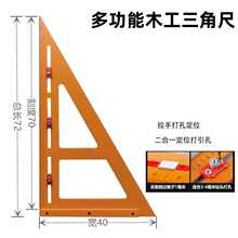木工三角尺专用大号拐尺90度加厚直角三角板高精度电木板角尺金烨