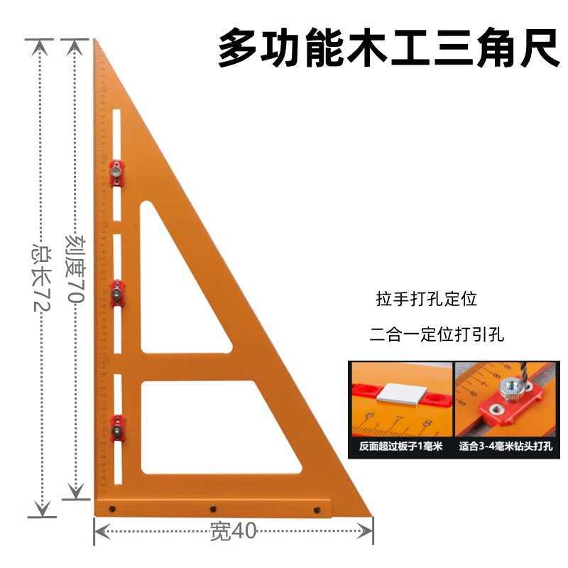 木工三角尺专用大号拐尺90度加厚直角三角板高精度电木板角尺金烨
