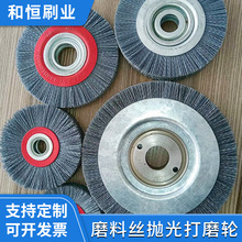 厂家批发磨料丝抛光打磨轮机用平型钢丝轮打磨去毛刺抛光轮钢丝刷
