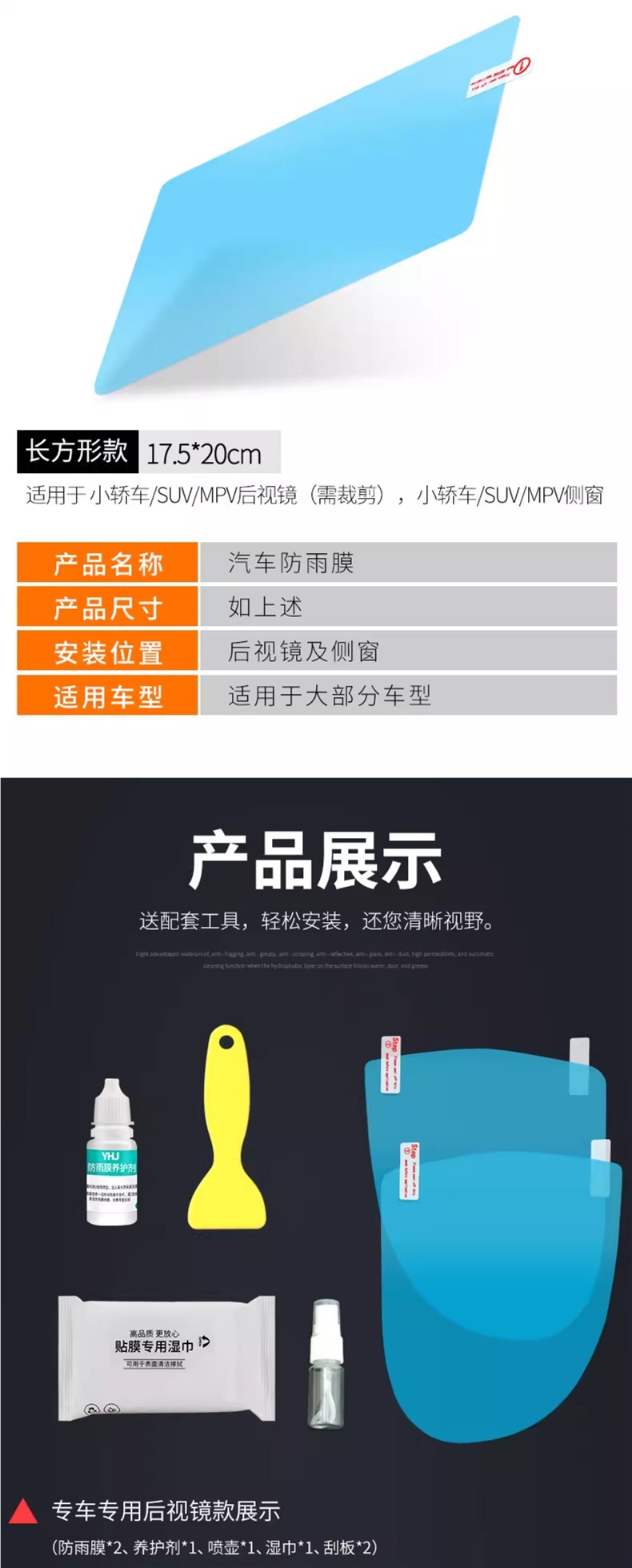 Rearview Mirror Rain-Proof Film, Anti-Fog Film for Car Mirrors, Waterproof and Anti-Rain Glass for Rainy Days