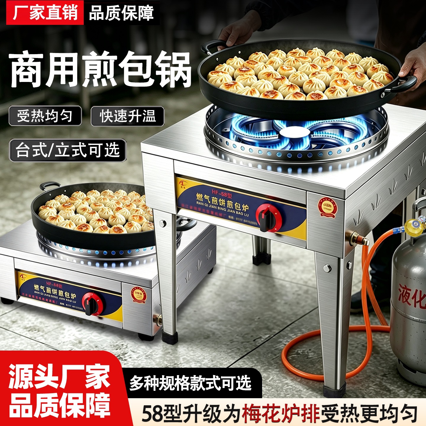 燃气煎包炉水煎包锅商用摆摊可旋转煎饺机生煎包锅贴电饼铛烙饼机