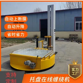 全自动打包机;裹包机械;多功能包装机