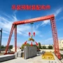 龙门定制门式轨道式龙门吊