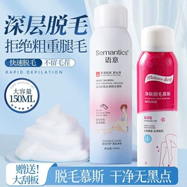 洗发水;发膜、倒膜;沐浴液沐浴露