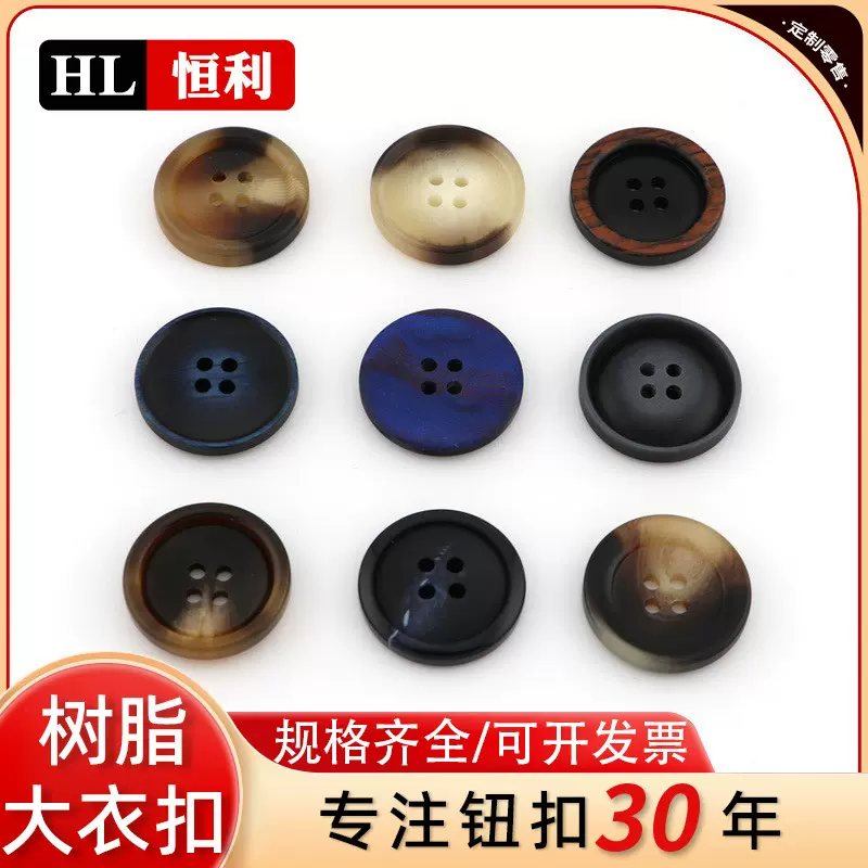 树脂纽扣双圈细边眼钮扣西装大衣女士风衣扣扣子服装辅料轻奢