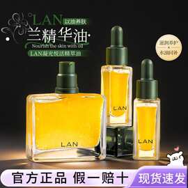 2.0版！LAN兰时光气泡精华油水油同补保湿焕亮紧致修护抗氧化男女