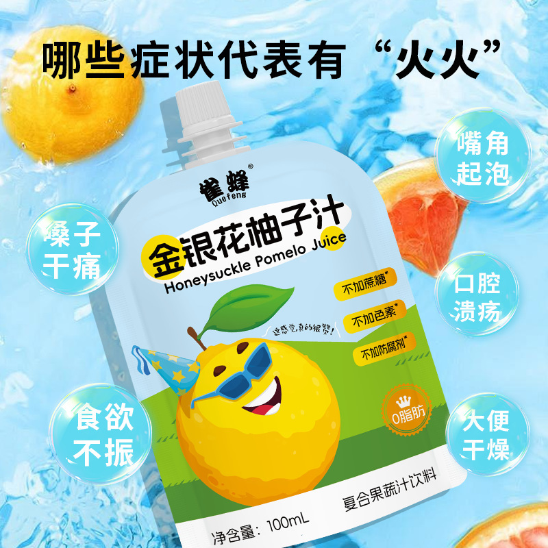 雀蜂金银花柚子汁NFC苹果汁儿童蓝莓胡萝卜油汁柑荷叶车厘子果汁|undefined