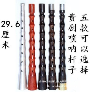 Hunan Folk Blackwood Flute with Black Wooden Rod for Hupeh Opera
