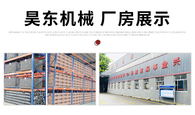 昊东机械套版2——三