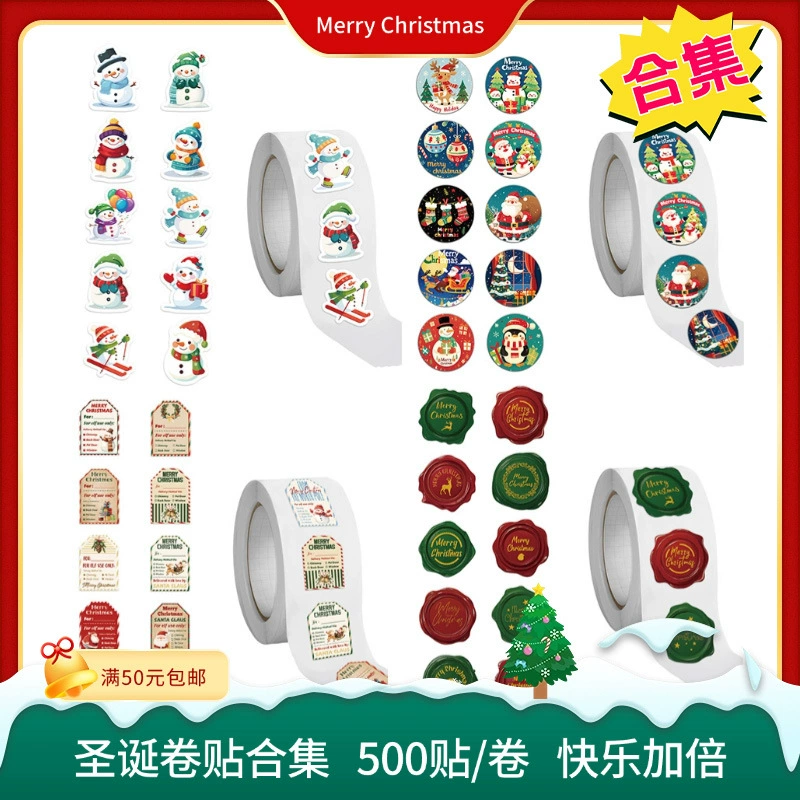 500 наклейки/рулоны амазонки трансграничные рождественские наклейки в рулонах