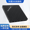 External computer notebook Blue light move CD-ROM player goods in stock usb External dvd CD-ROM CD Burner