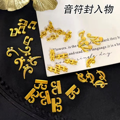 音符合金封入物 金属配件 手工diy水晶 滴胶装饰成品填充材料