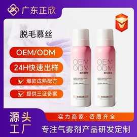摩丝啫喱;脱毛喷雾;其他身体护理