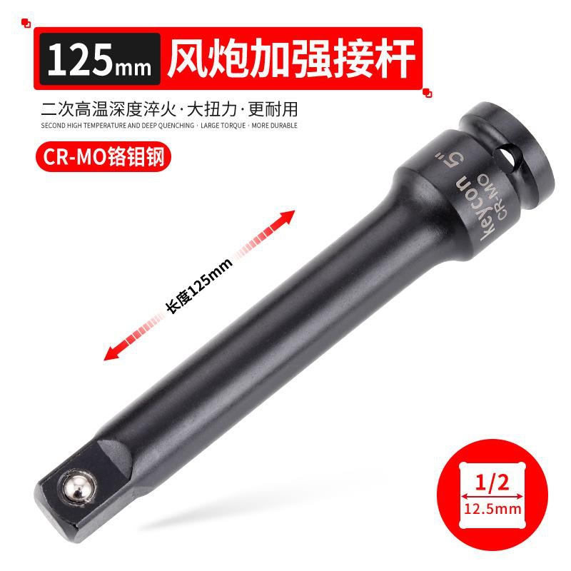 Llave de manga de 1 / 2 varilla de conexión rápida varilla de extensión gran varilla de flexión gran varilla de extensión de llave trinquete varilla de conexión corta image 14