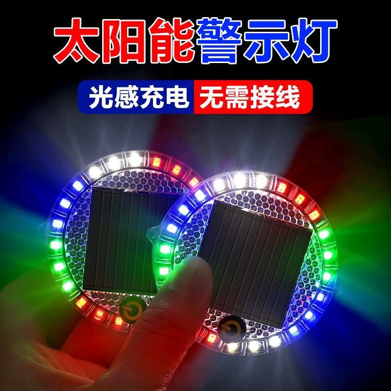 Car Solar-Powered Wiring-Free Warning Strobe Light Truck Anti-Rear Collision Light Electric Motorcycle Kidsren's Car Flash Light
