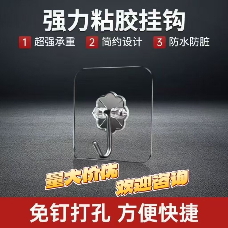 Hook Strong Adhesive Wall Hanging Load-Bearing Hook Nail-Free Traceless Door Behind Dormitory Hook No Punching Hook
