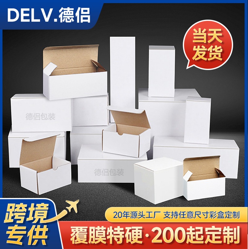 白盒跨境长方形瓦楞盒正方形白卡纸盒杯子香薰白色彩盒跨境包装盒