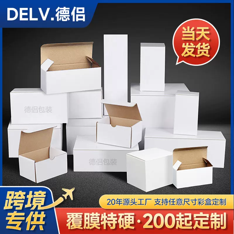 白盒跨境长方形瓦楞盒正方形白卡纸盒杯子香薰白色彩盒跨境包装盒